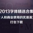 2020年香港资料大全23期